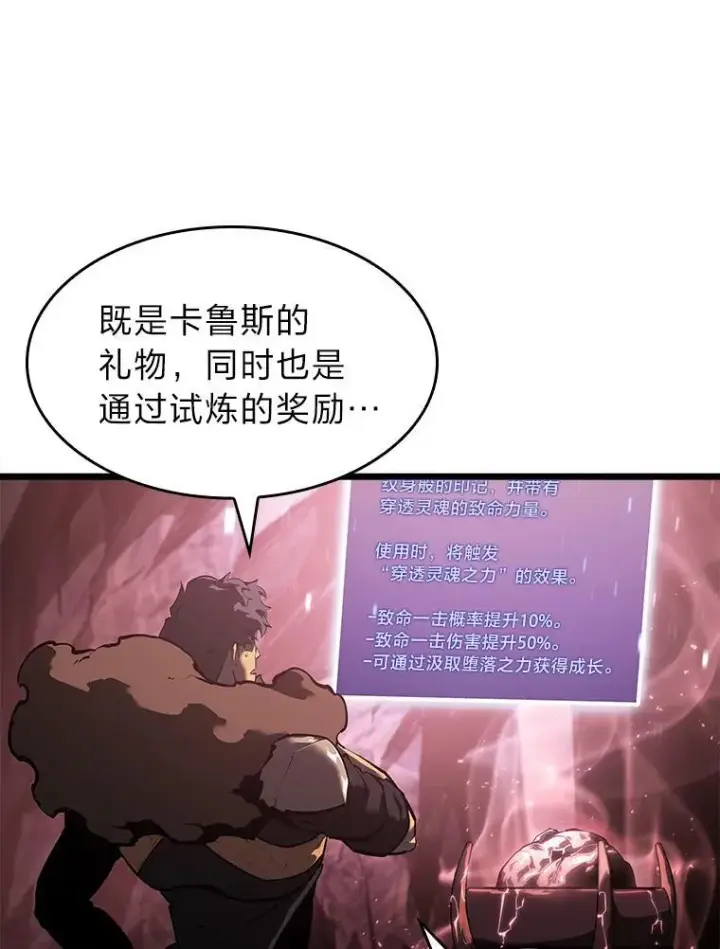 《SSS级狂战士回归》74.议会老者的委托图18