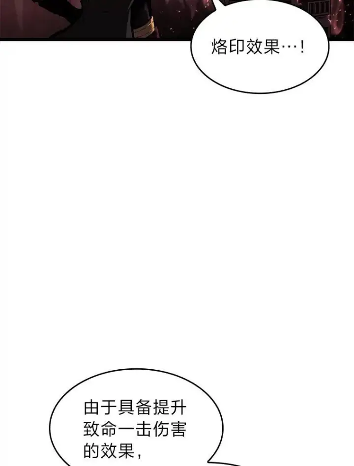 《SSS级狂战士回归》74.议会老者的委托图19