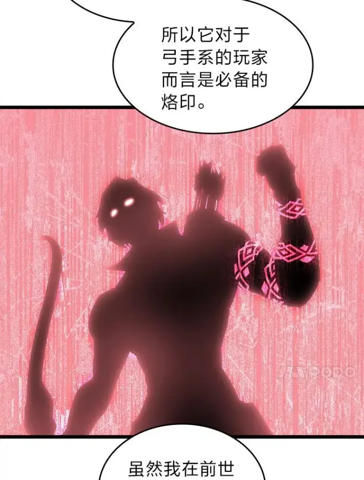《SSS级狂战士回归》74.议会老者的委托图20