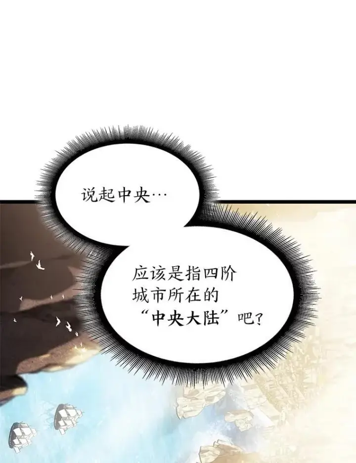 《SSS级狂战士回归》74.议会老者的委托图38