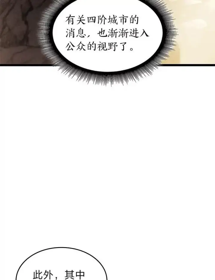 《SSS级狂战士回归》74.议会老者的委托图40