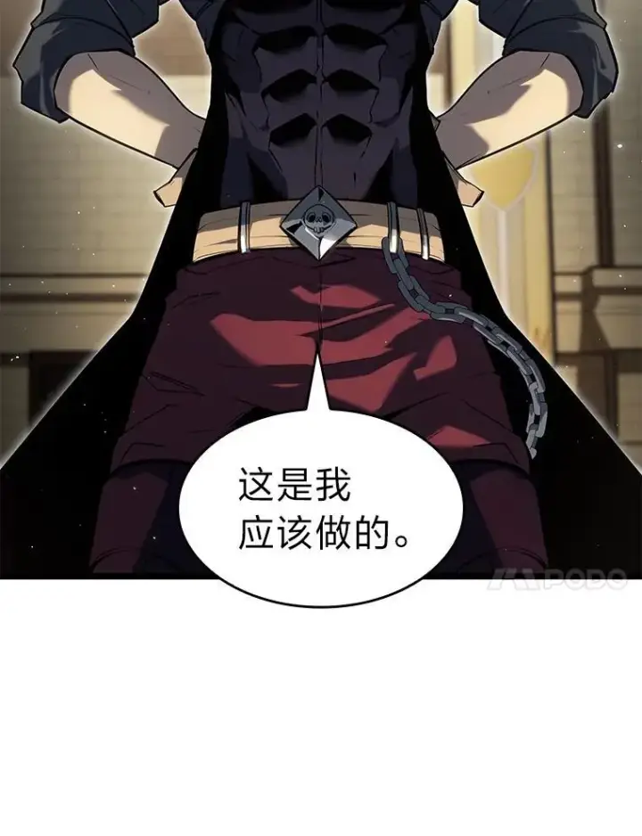 《SSS级狂战士回归》74.议会老者的委托图47