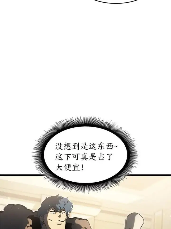 《SSS级狂战士回归》74.议会老者的委托图51