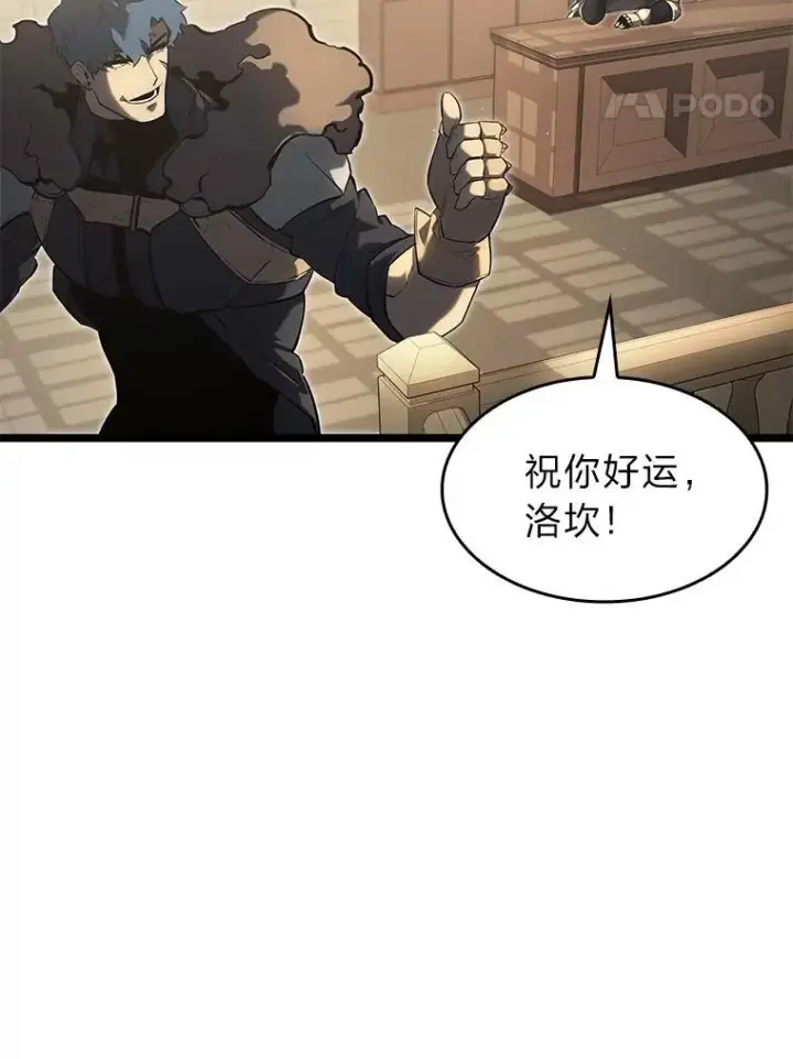 《SSS级狂战士回归》74.议会老者的委托图54