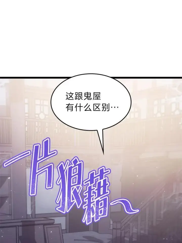 《SSS级狂战士回归》74.议会老者的委托图66