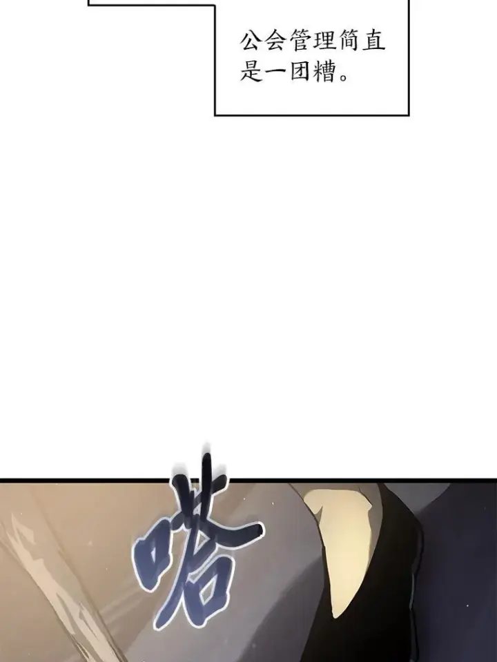 《SSS级狂战士回归》74.议会老者的委托图68