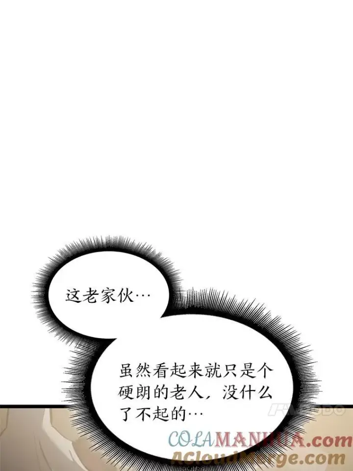 《SSS级狂战士回归》74.议会老者的委托图73