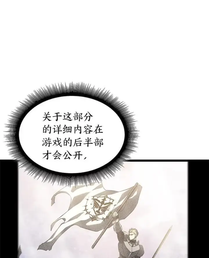 《SSS级狂战士回归》74.议会老者的委托图75