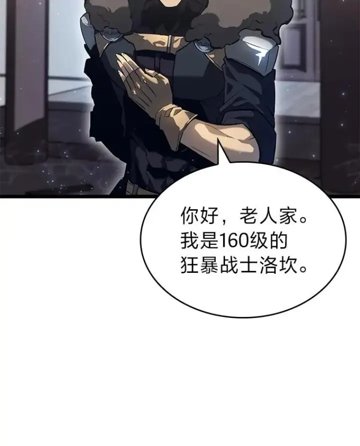 《SSS级狂战士回归》74.议会老者的委托图78