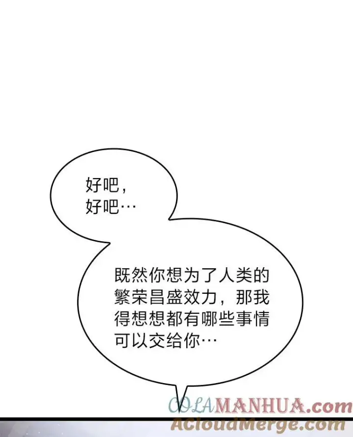 《SSS级狂战士回归》74.议会老者的委托图81