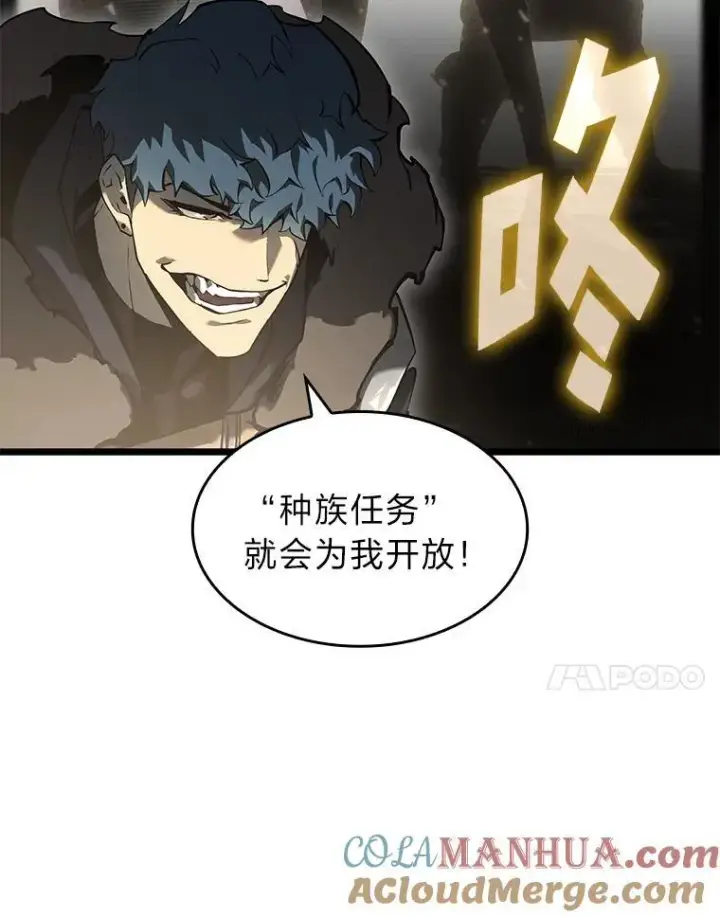 《SSS级狂战士回归》74.议会老者的委托图97