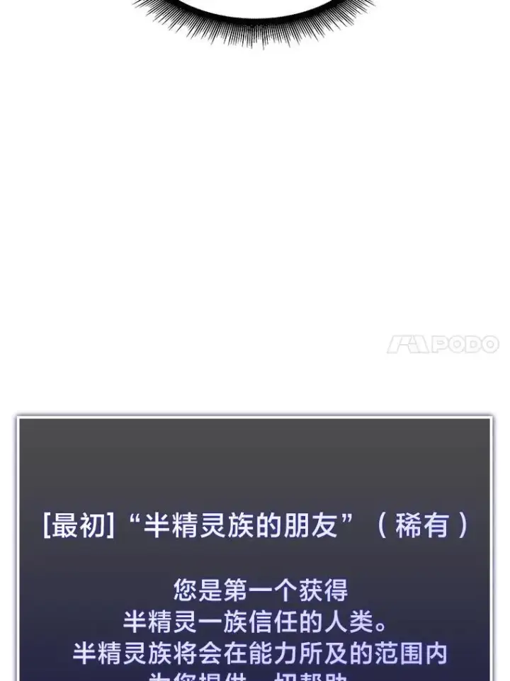 《SSS级狂战士回归》76.病虫害难题图10