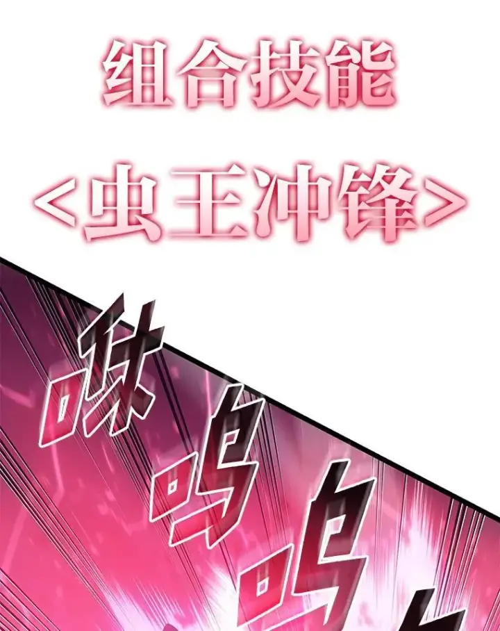 《SSS级狂战士回归》76.病虫害难题图106