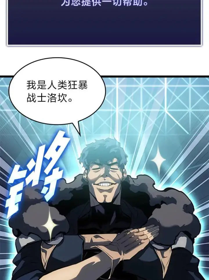 《SSS级狂战士回归》76.病虫害难题图11