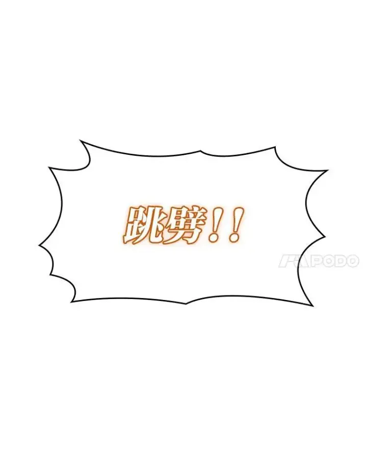 《SSS级狂战士回归》76.病虫害难题图118