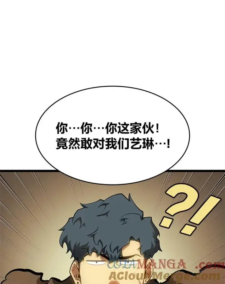 《SSS级狂战士回归》76.病虫害难题图133