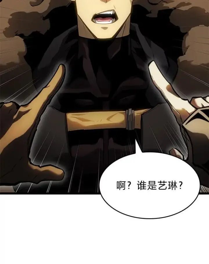 《SSS级狂战士回归》76.病虫害难题图134