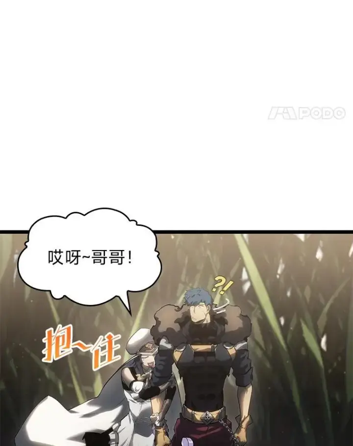 《SSS级狂战士回归》76.病虫害难题图135
