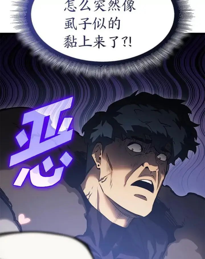 《SSS级狂战士回归》76.病虫害难题图139