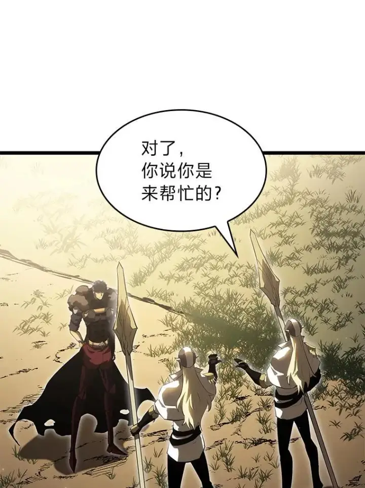 《SSS级狂战士回归》76.病虫害难题图15