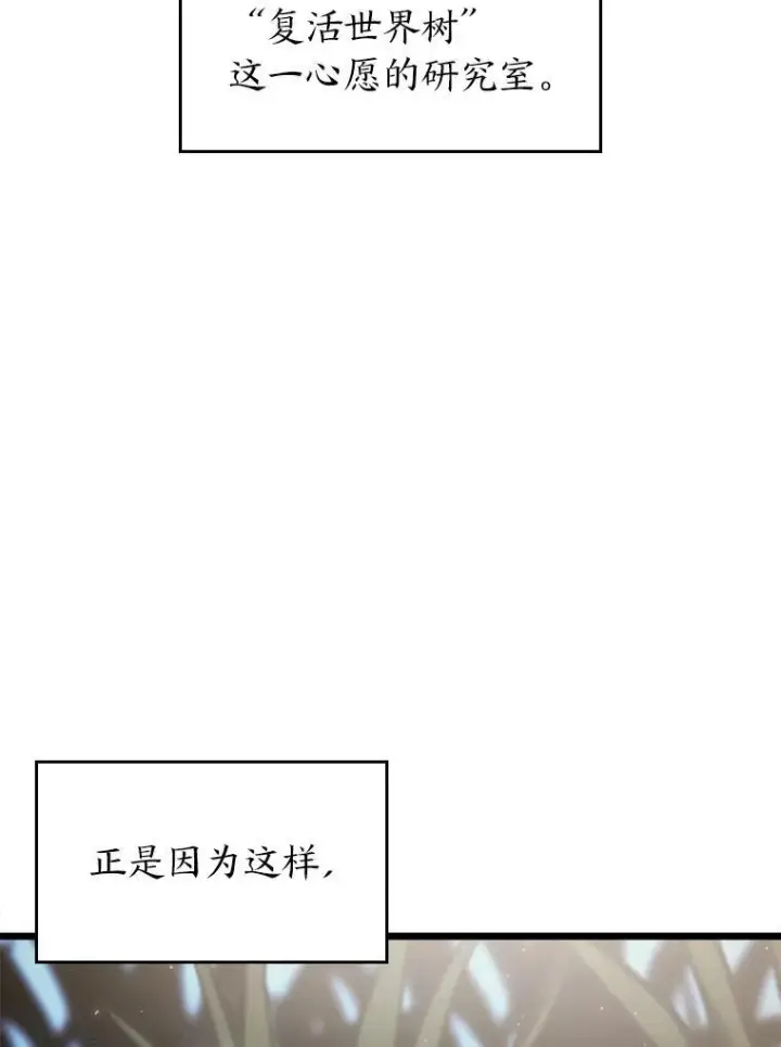 《SSS级狂战士回归》76.病虫害难题图31