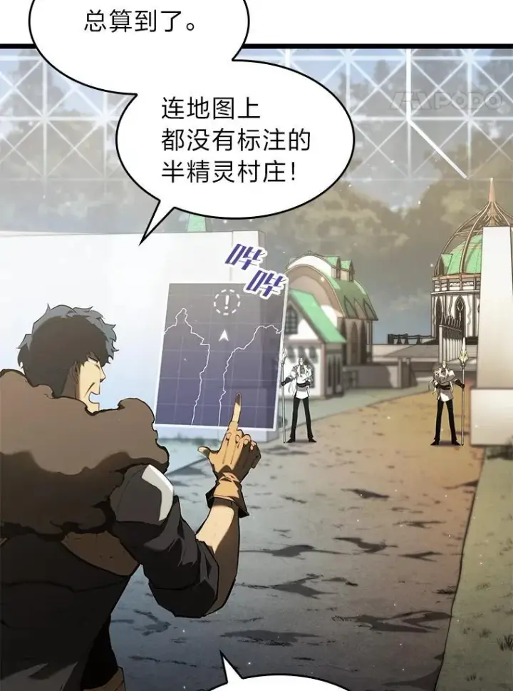 《SSS级狂战士回归》76.病虫害难题图4