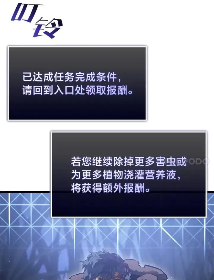 《SSS级狂战士回归》76.病虫害难题图54