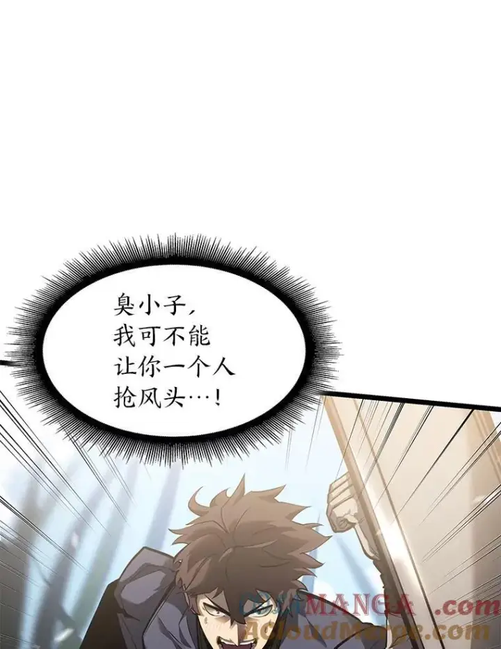 《SSS级狂战士回归》76.病虫害难题图97