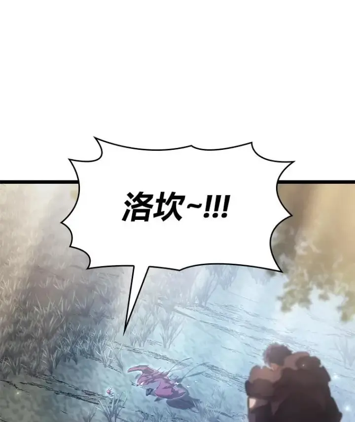 《SSS级狂战士回归》77.巨鸟图119