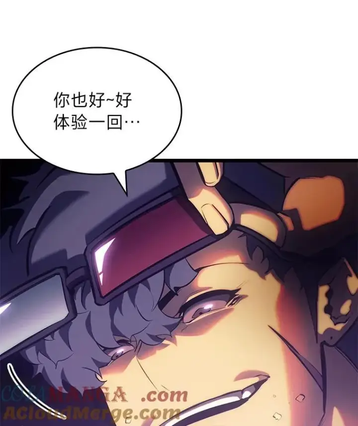 《SSS级狂战士回归》77.巨鸟图125