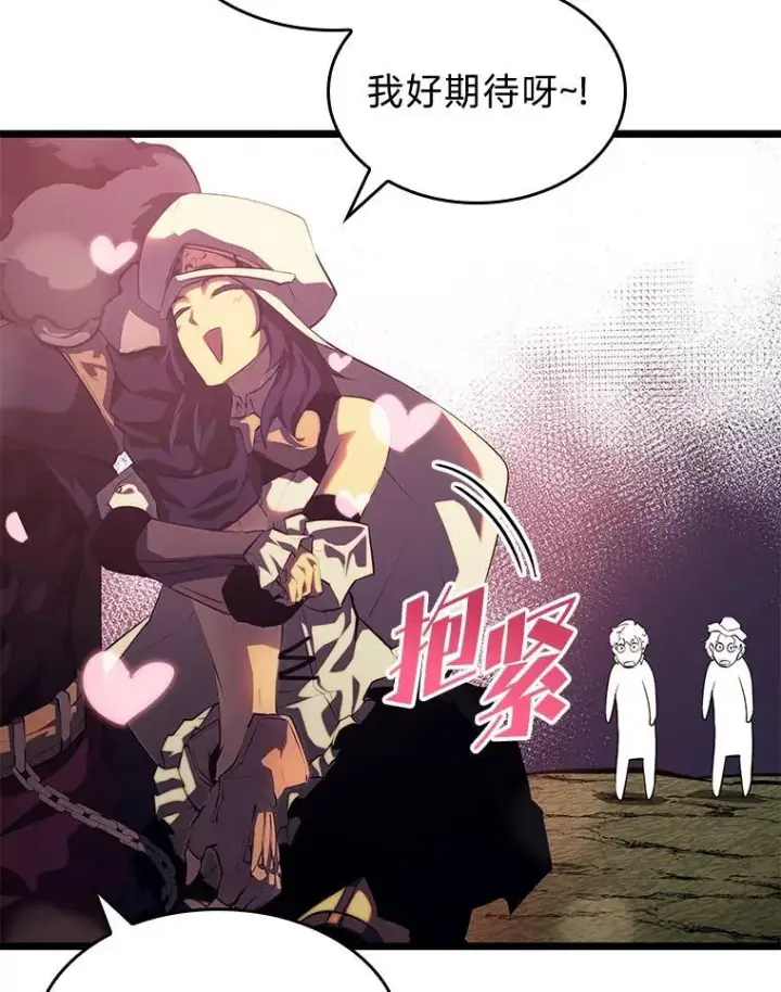 《SSS级狂战士回归》77.巨鸟图28