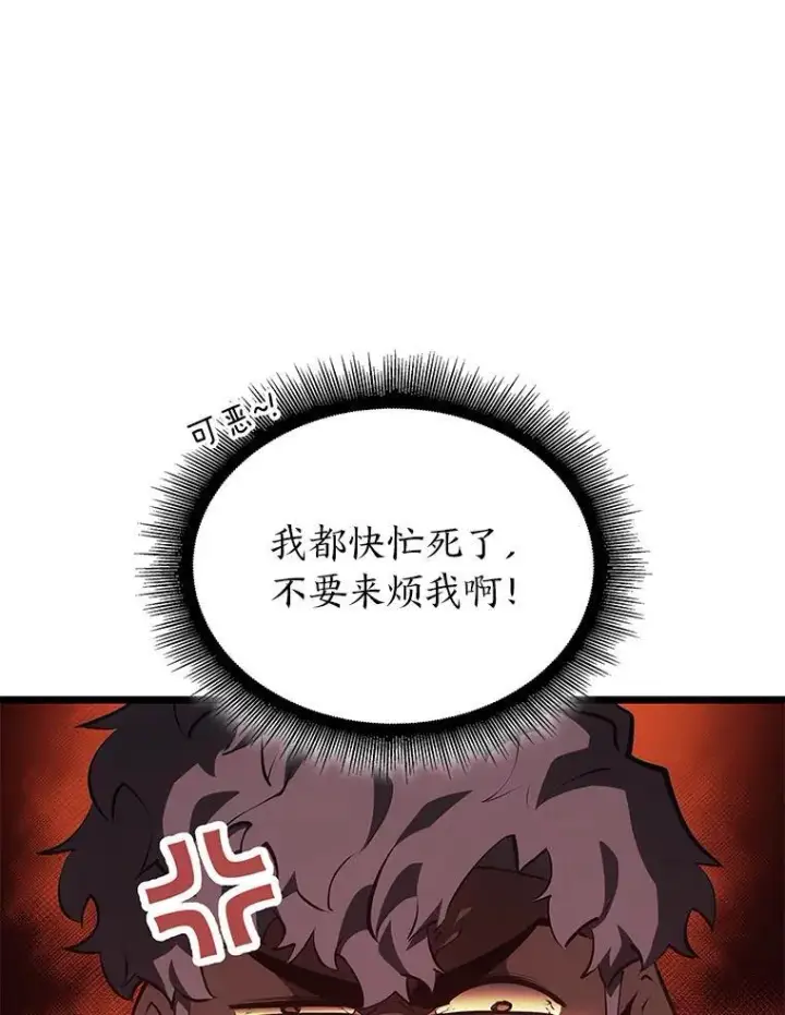 《SSS级狂战士回归》77.巨鸟图3