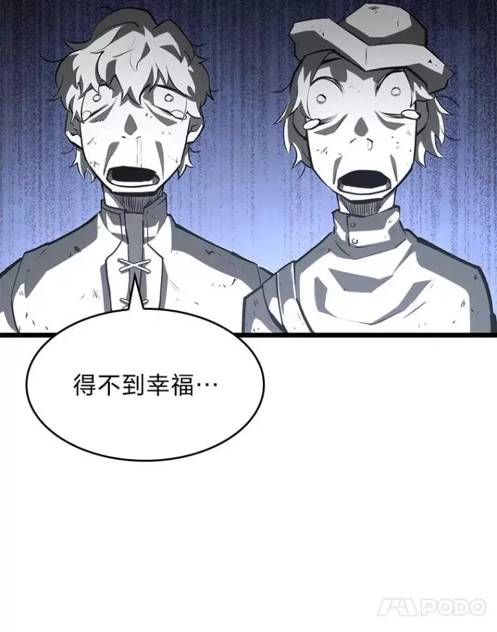 《SSS级狂战士回归》77.巨鸟图30