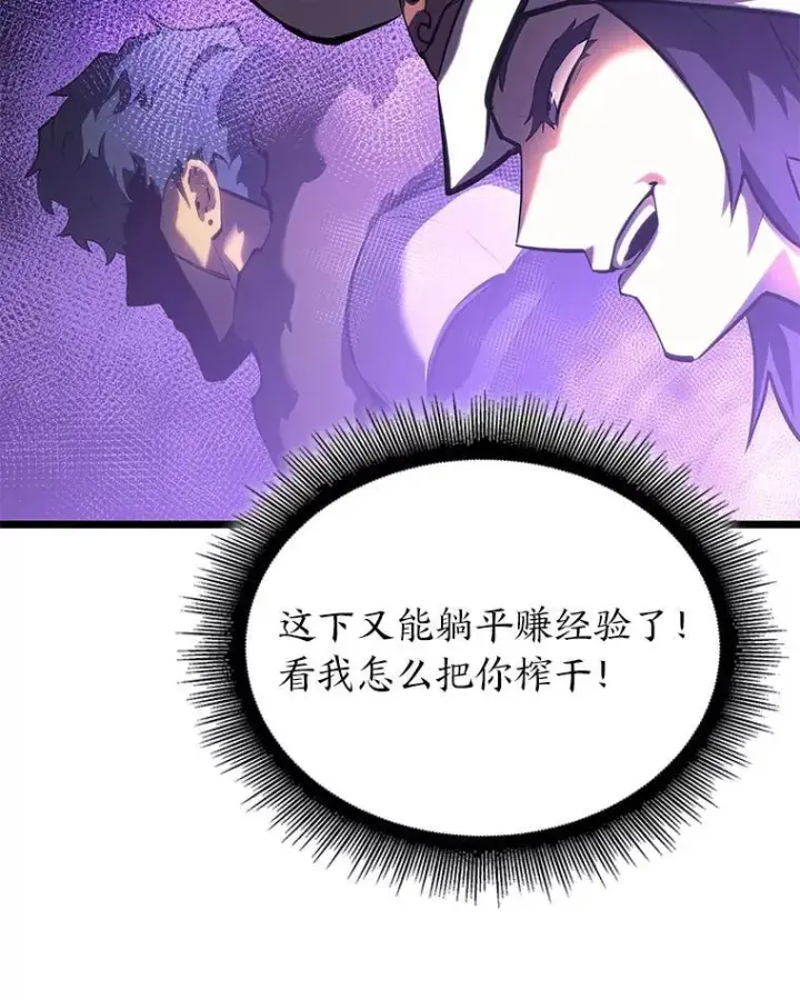 《SSS级狂战士回归》77.巨鸟图35
