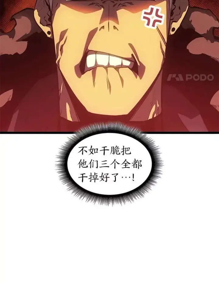 《SSS级狂战士回归》77.巨鸟图4