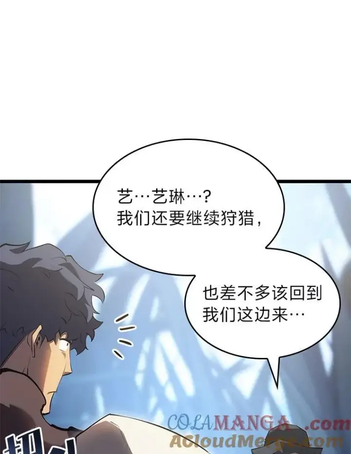 《SSS级狂战士回归》77.巨鸟图5