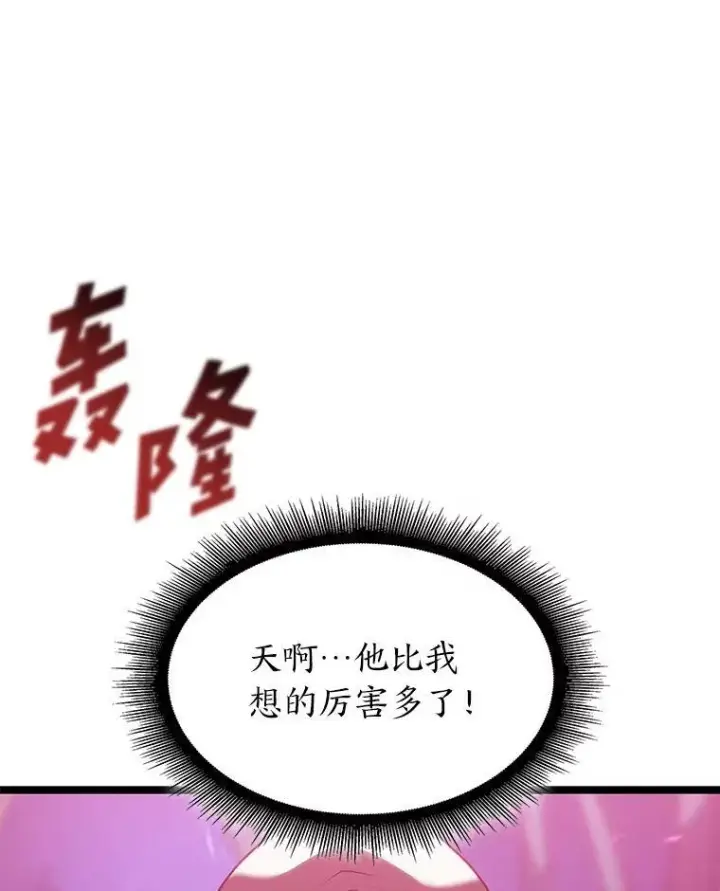 《SSS级狂战士回归》77.巨鸟图60