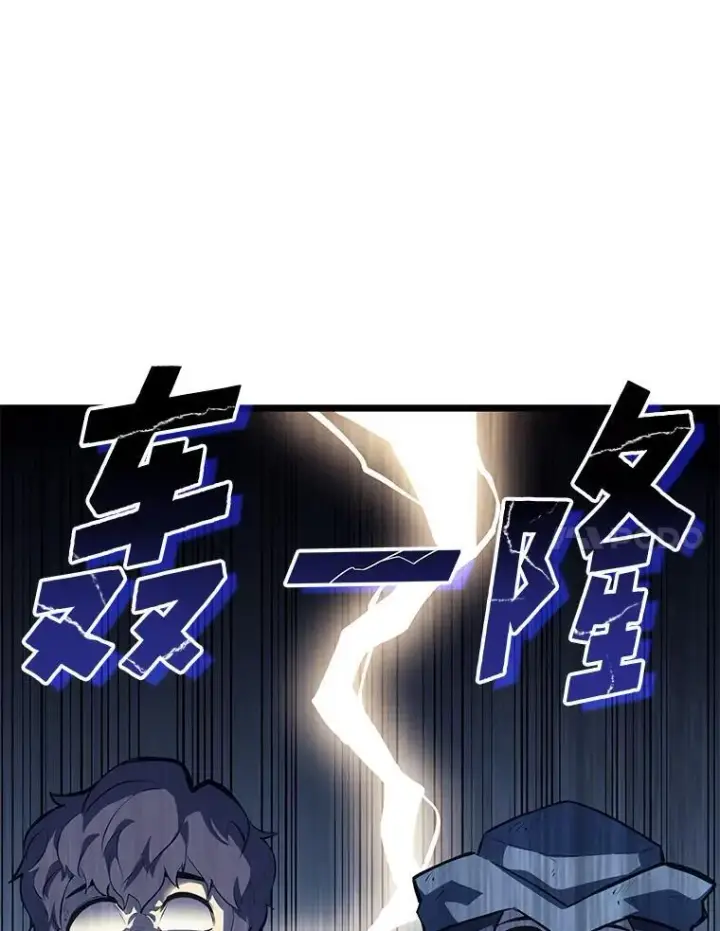 《SSS级狂战士回归》77.巨鸟图7