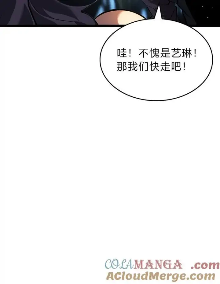 《SSS级狂战士回归》77.巨鸟图81