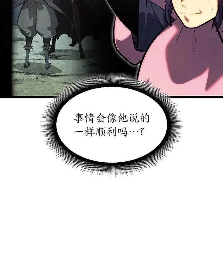 《SSS级狂战士回归》77.巨鸟图92