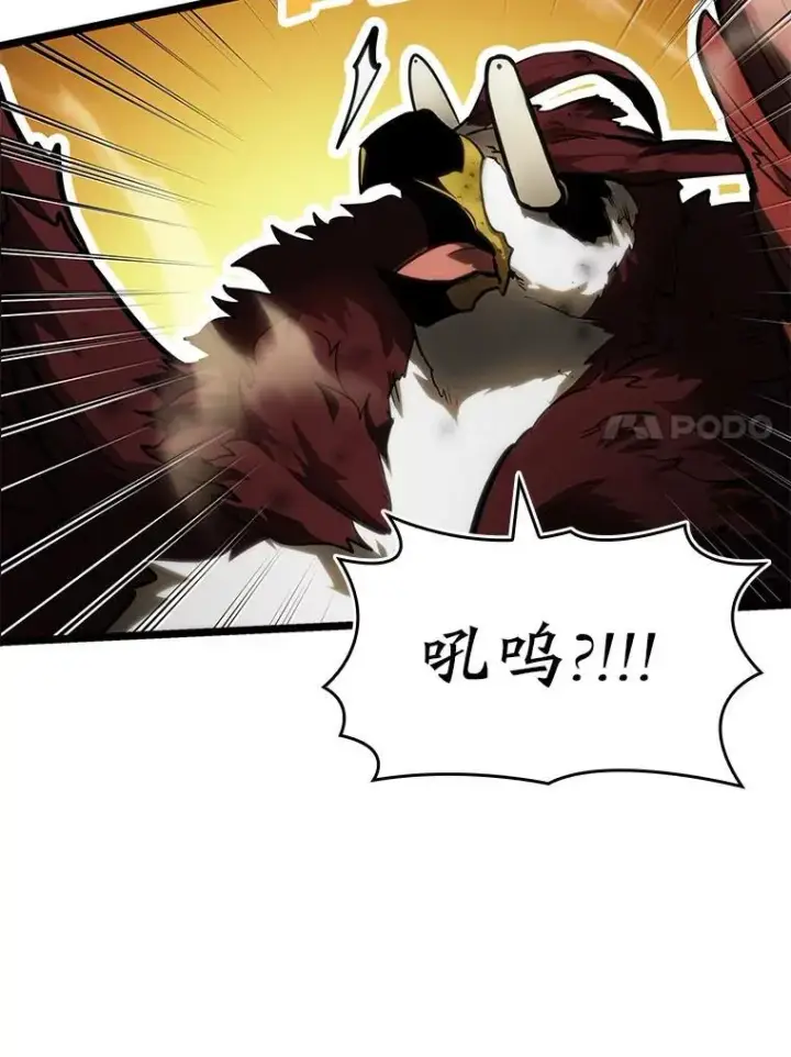 《SSS级狂战士回归》78.互相利用图102