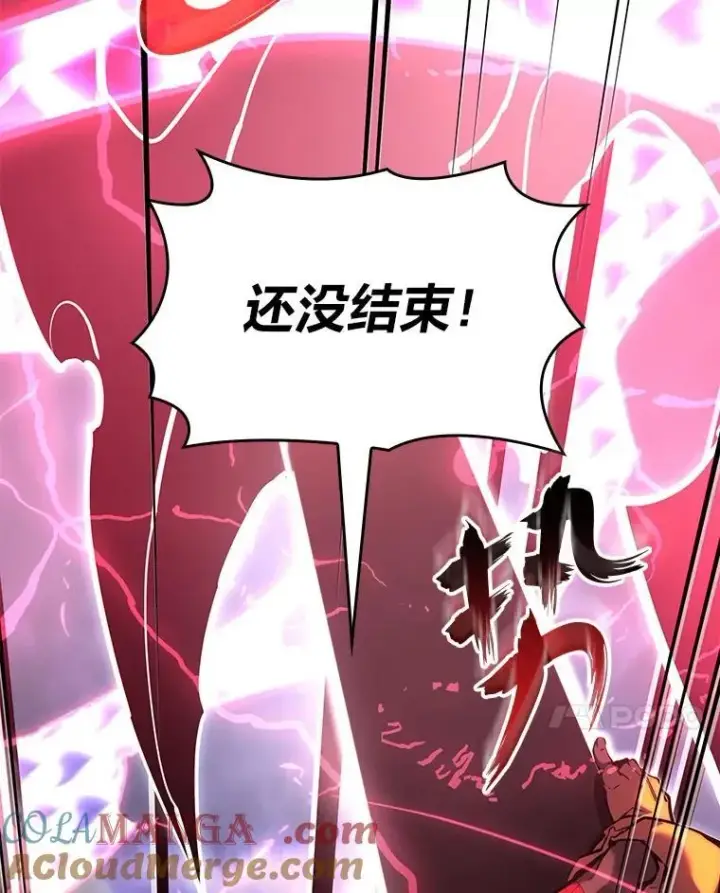 《SSS级狂战士回归》78.互相利用图105