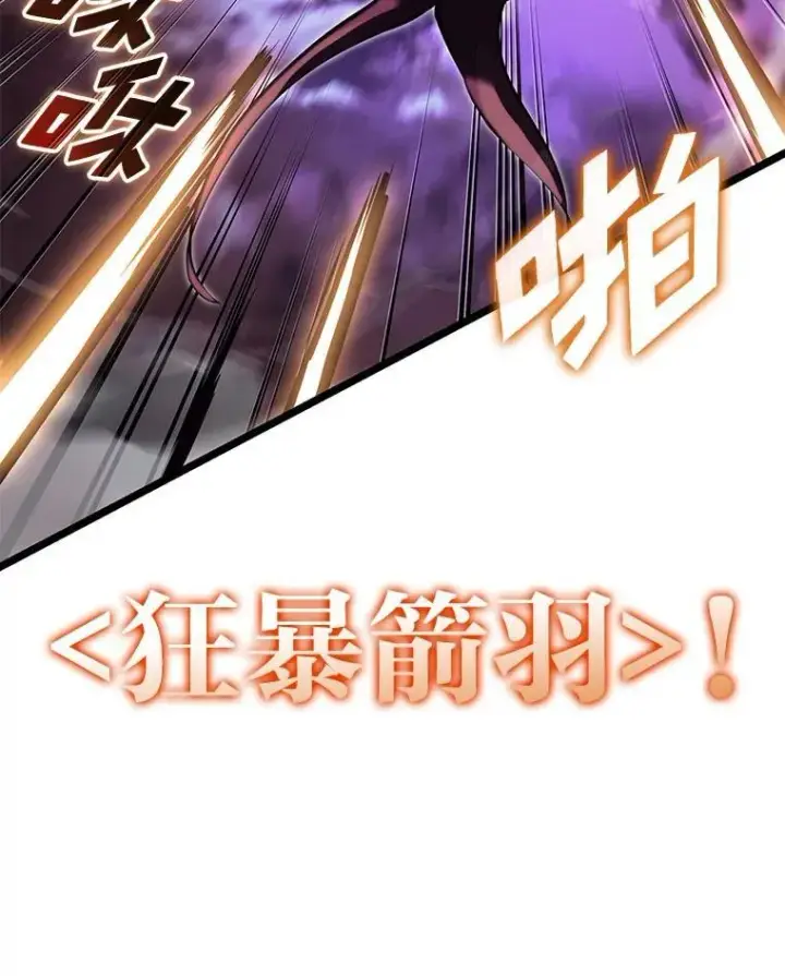 《SSS级狂战士回归》78.互相利用图110