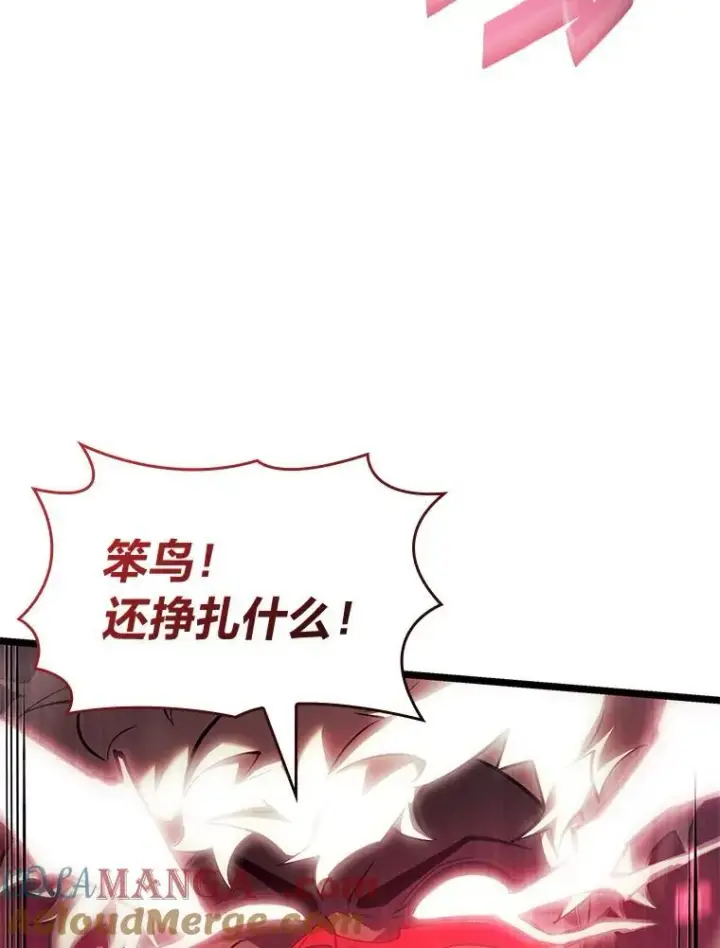 《SSS级狂战士回归》78.互相利用图113