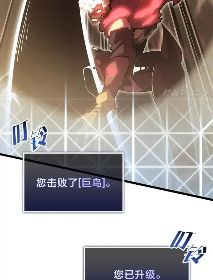 《SSS级狂战士回归》78.互相利用图122