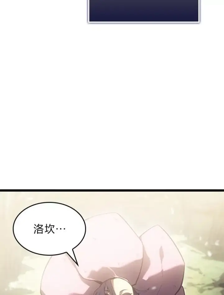 《SSS级狂战士回归》78.互相利用图123