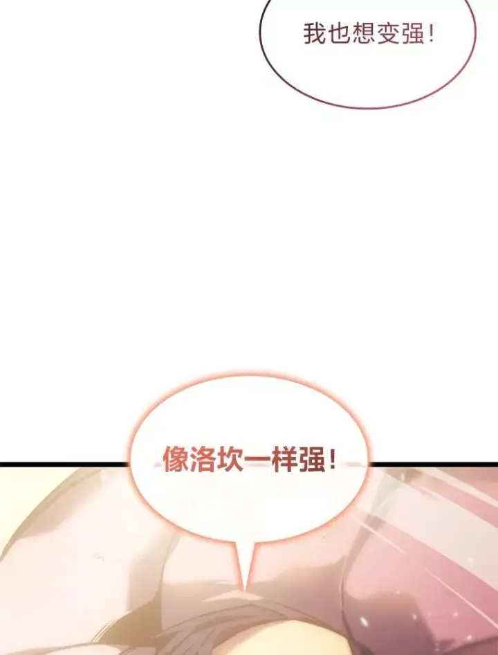 《SSS级狂战士回归》78.互相利用图126