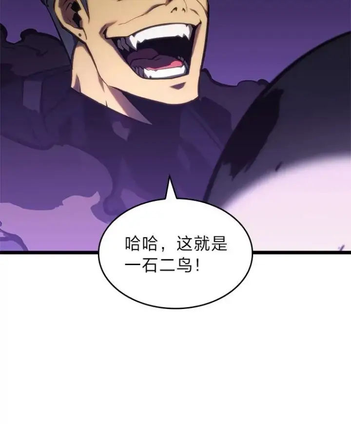 《SSS级狂战士回归》78.互相利用图136