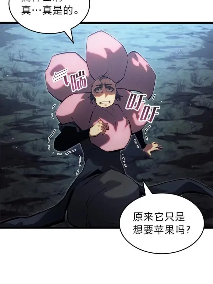 《SSS级狂战士回归》78.互相利用图14