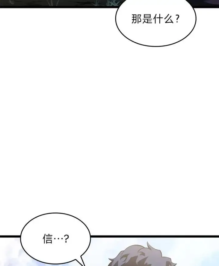 《SSS级狂战士回归》78.互相利用图140